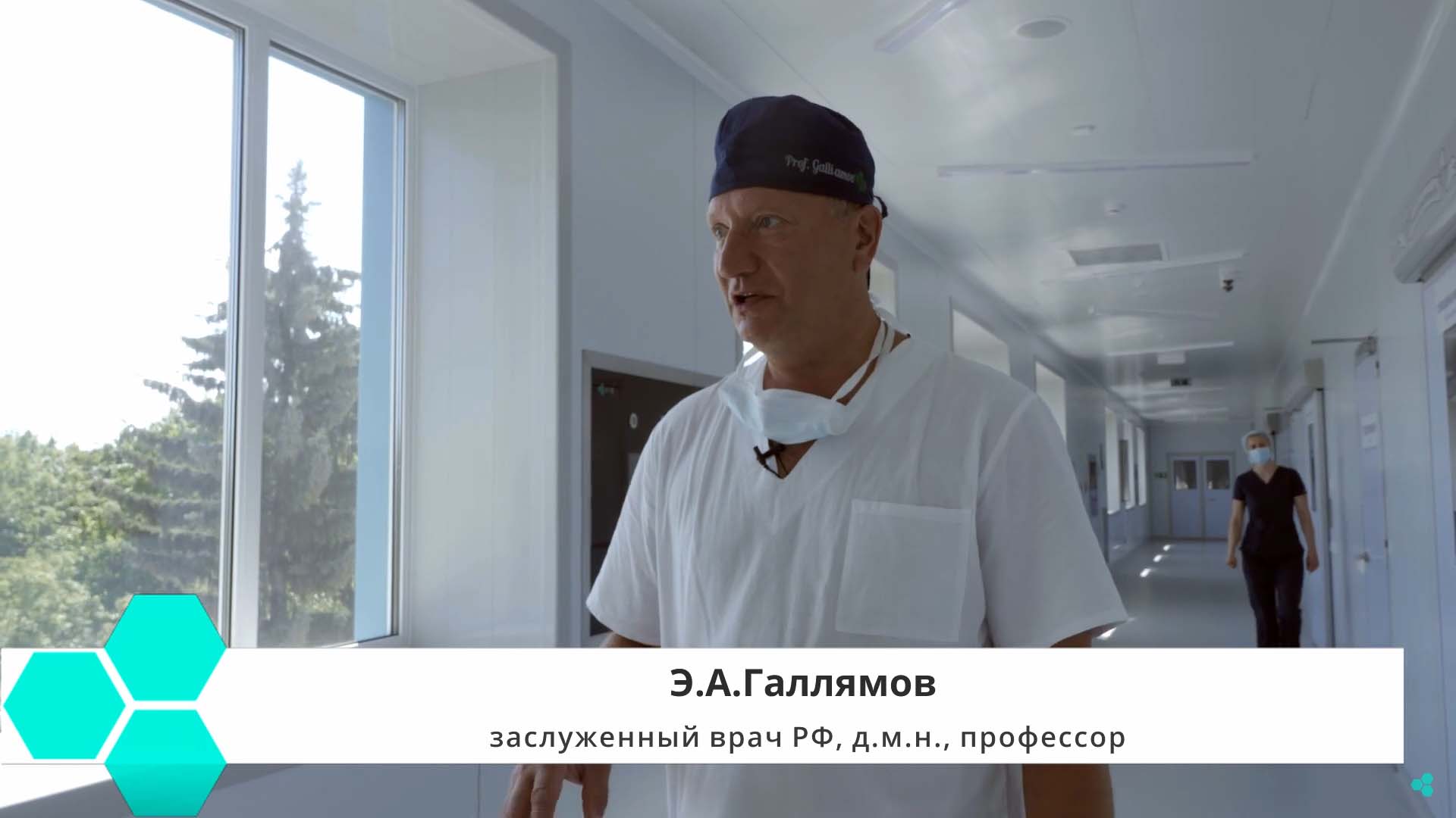 Заслуженный врач РФ Э. А. Галлямов делится впечатлениями об Умной операционной MVS