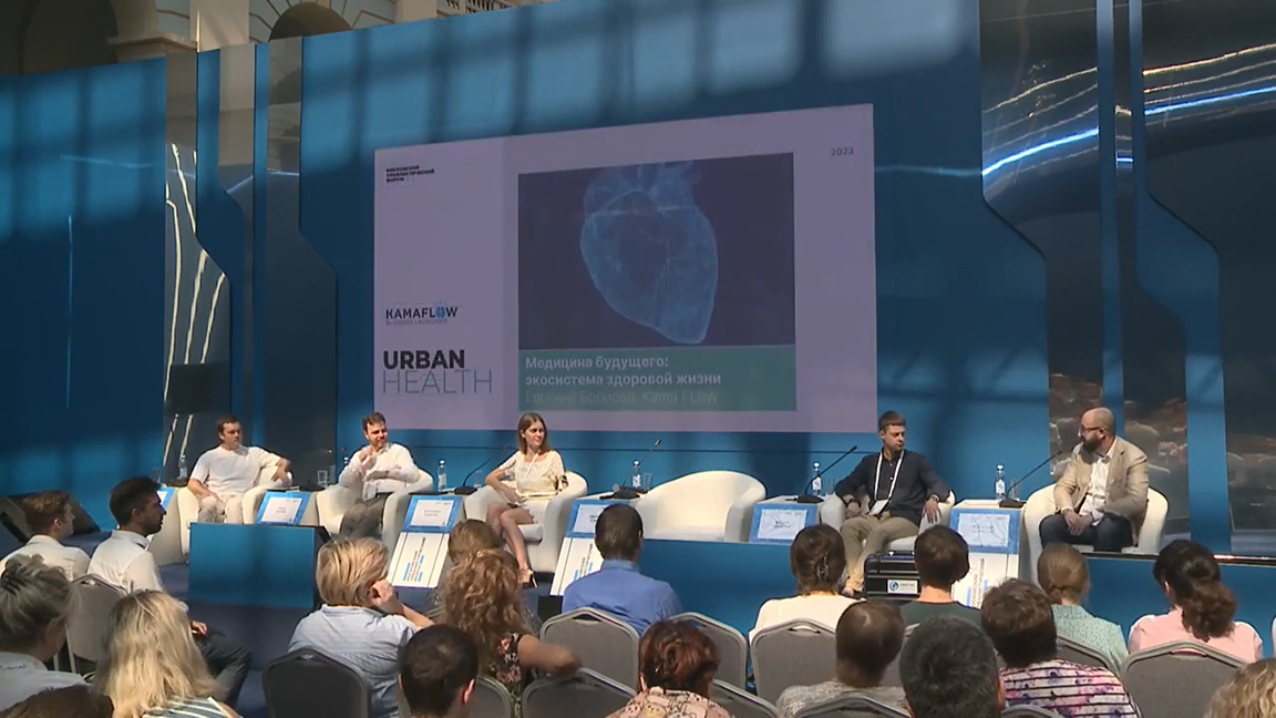 MVS на Международном конгрессе Urban Health Московского урбанистического форума-2023