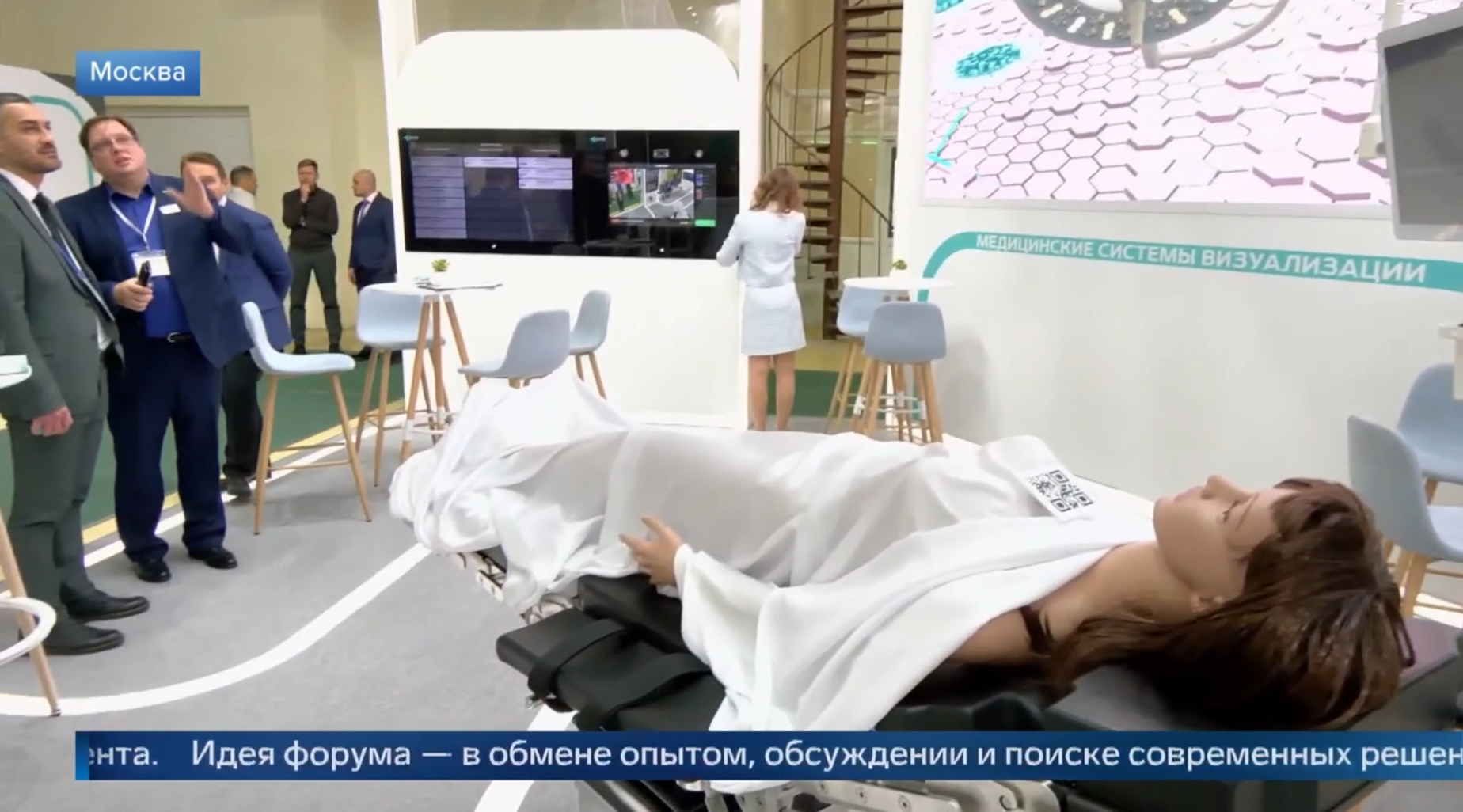 В Москве стартовал форум «Медицина молодая». Сюжет Первого канала.
