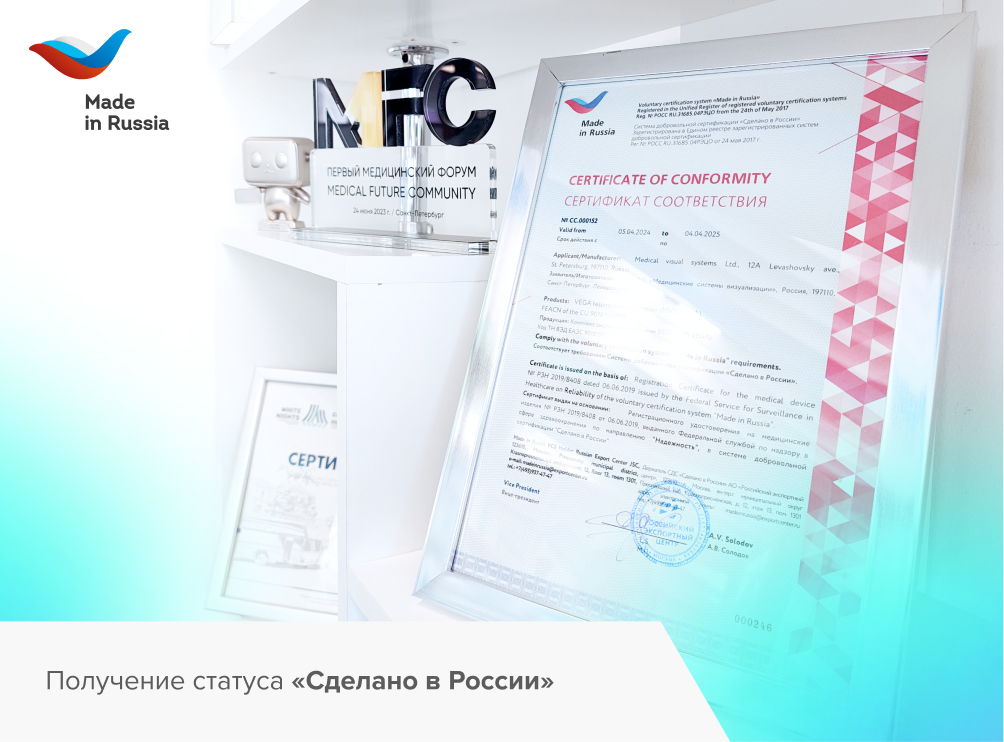 MVS теперь официально под брендом «Сделано в России» («Made in Russia»)