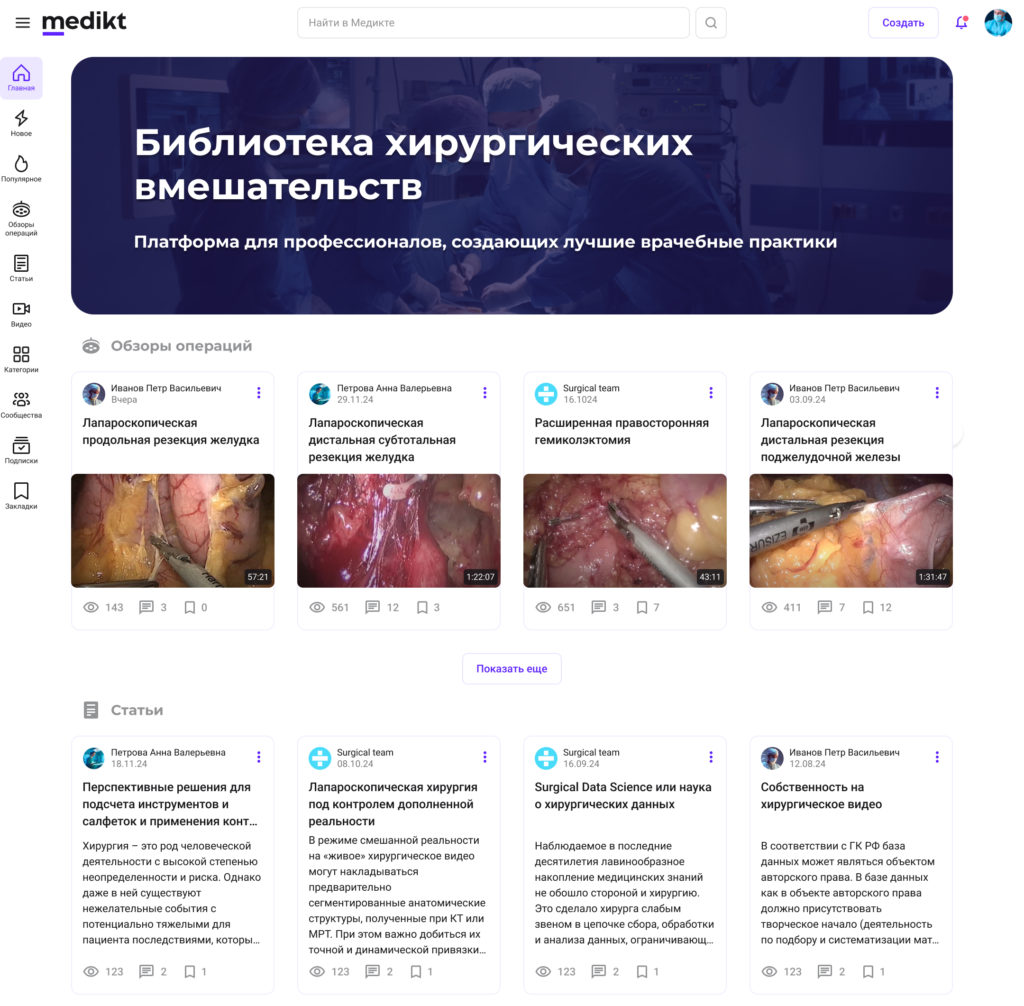 Облачная платформа «Медикт»