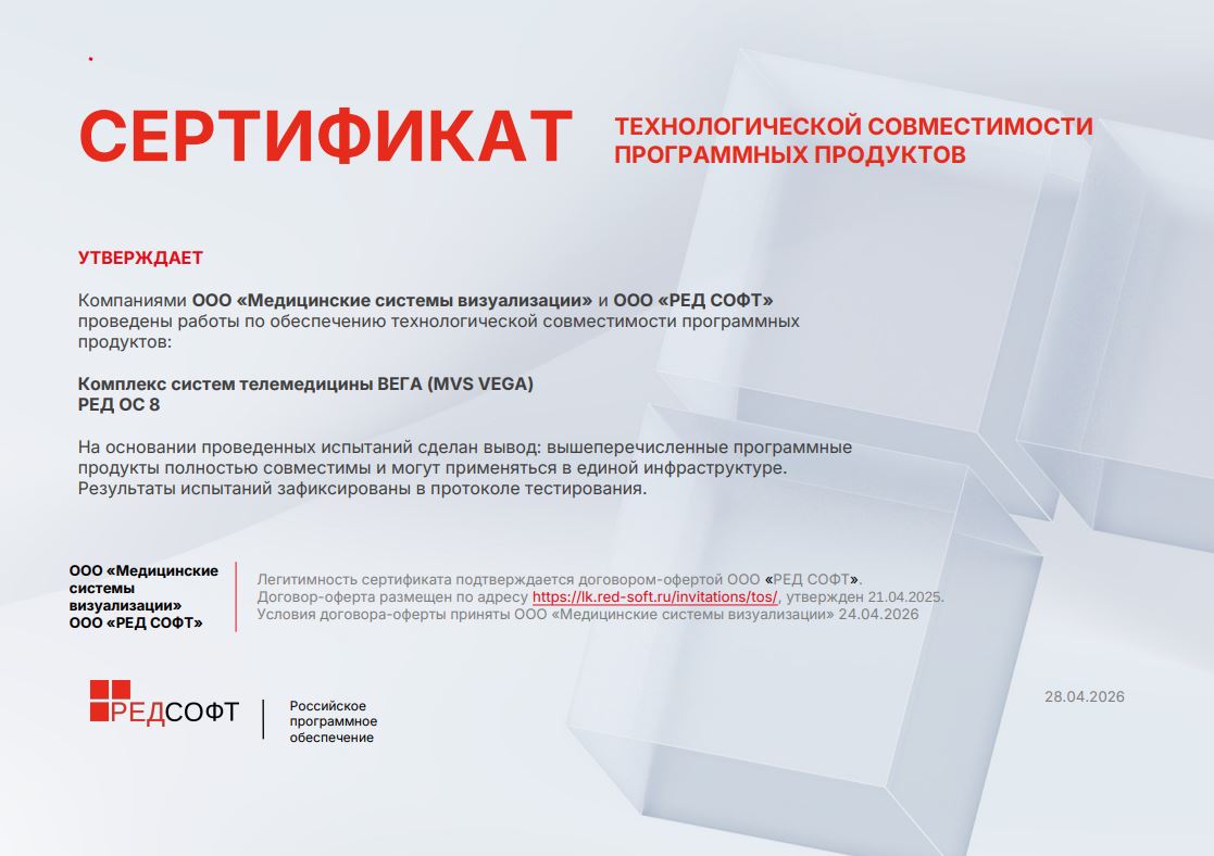 Сертификат технологической совместимости программных продуктов 